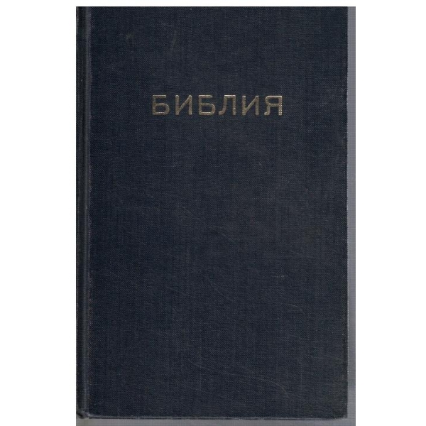 Библия