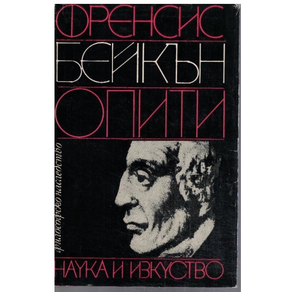 Опити