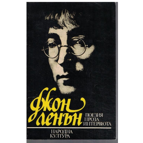 Поезия, проза, интервюта