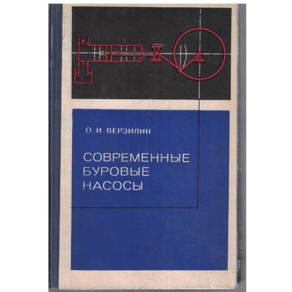 Современние буровие насоси