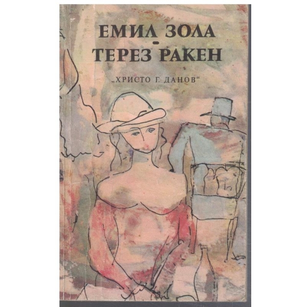 Терез Ракен