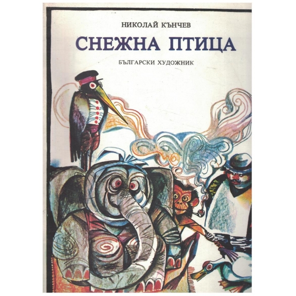 Снежна птица