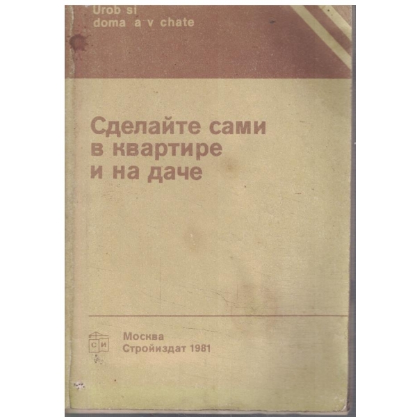 Сделайте сами в квартире и на даче