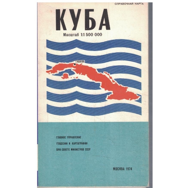 Куба