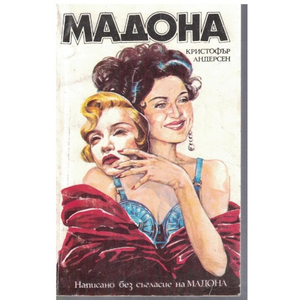 Мадона