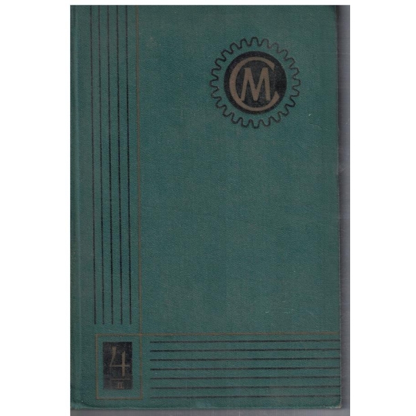 Справочник машиностроителя - том 4 кн.2