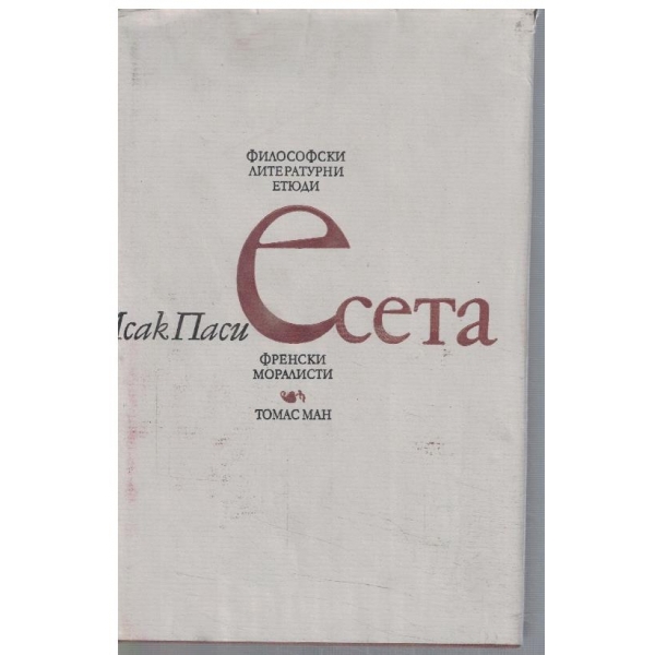 Есета