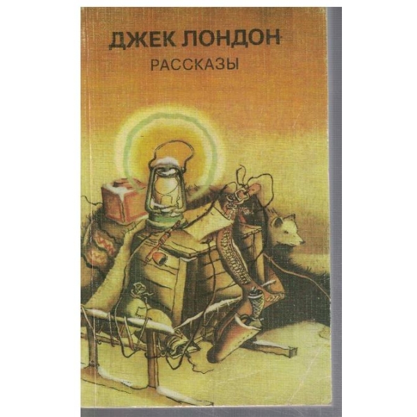 Расскази