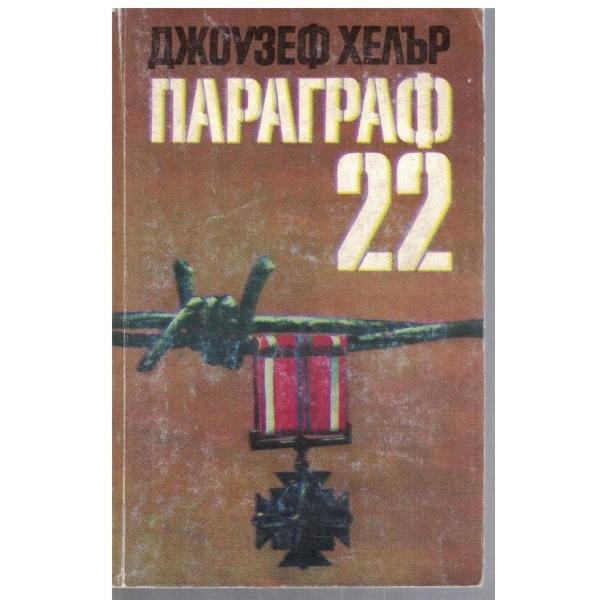 Параграф 22