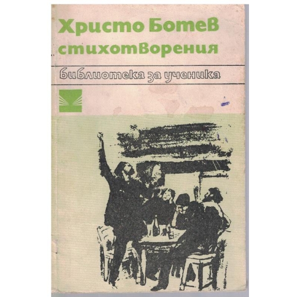 Стихотворения