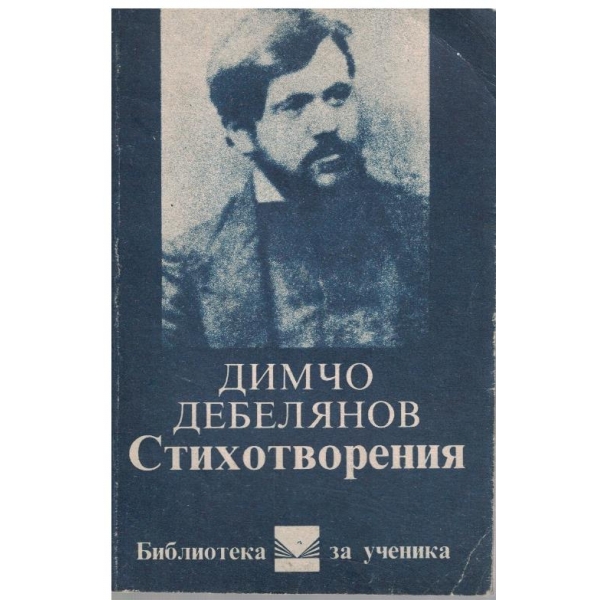 Стихотворения