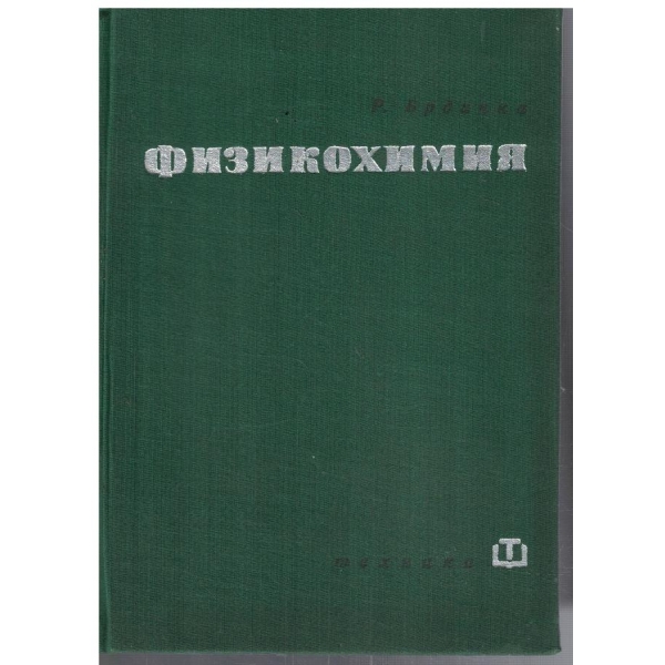 Физикохимия