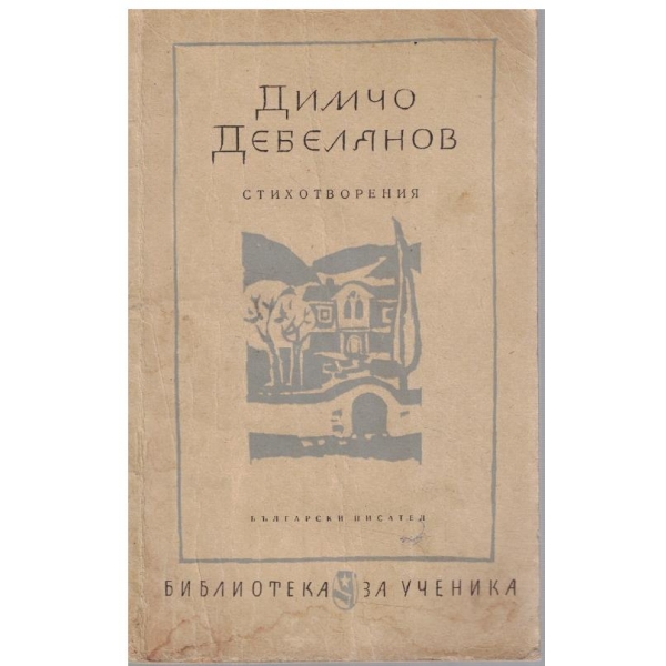 Стихотворения