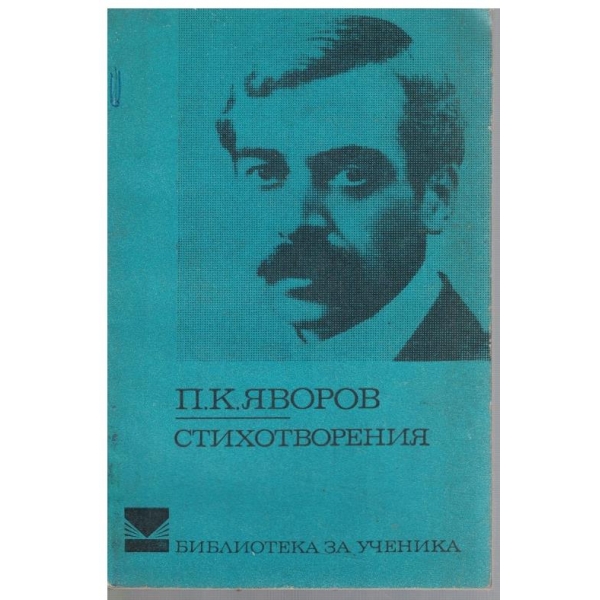 Стихотворения
