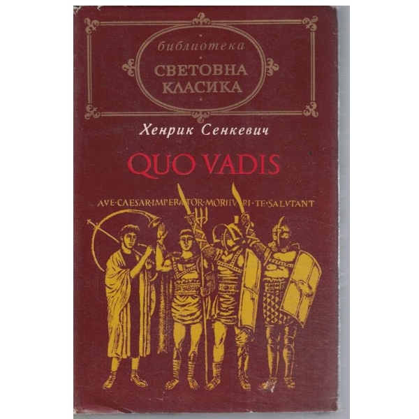 Quo Vadis