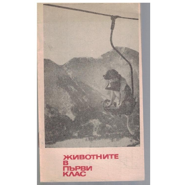Библиотека Космос 4/1974