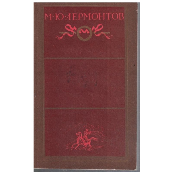 Избранние произведения