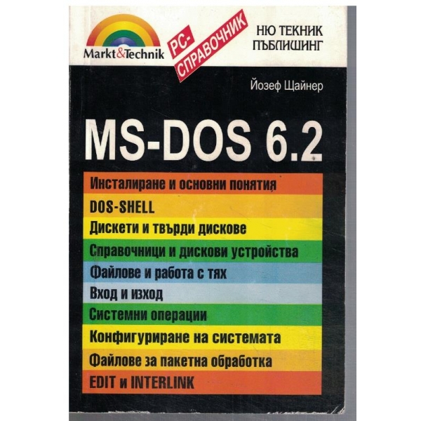 MS-DOS 6.2