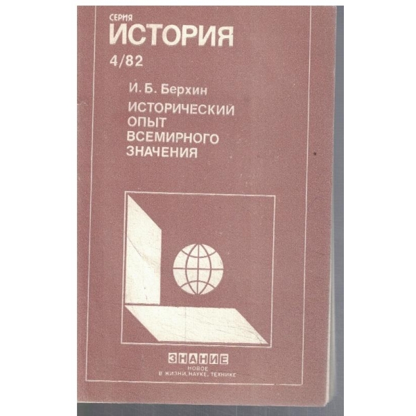 История 4/1982