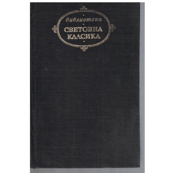 Вълшебната планина