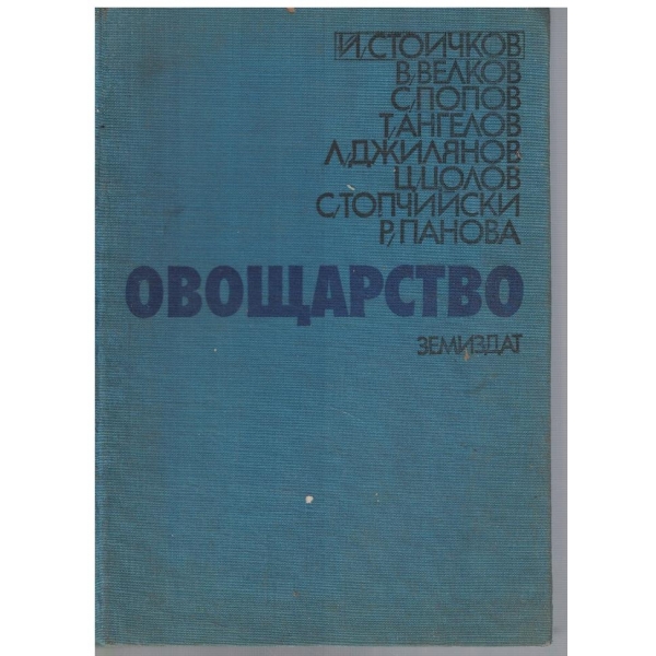 Ововщарство