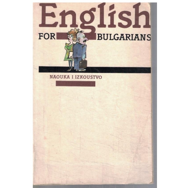 English for Bulgarians - book 1 Beginners