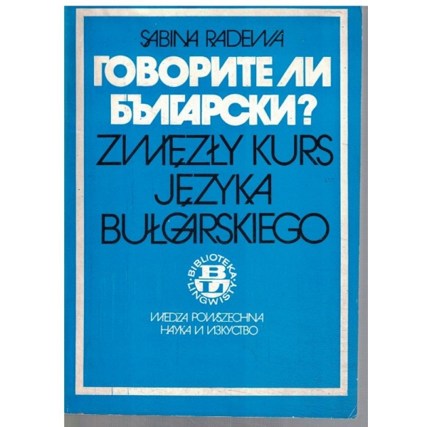 Говорите ли Български?