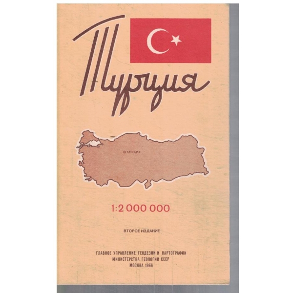 Турция