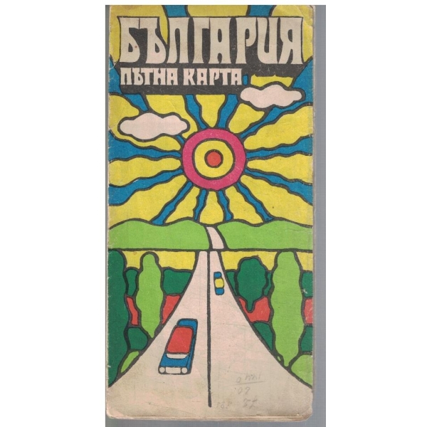 България - пътна карта