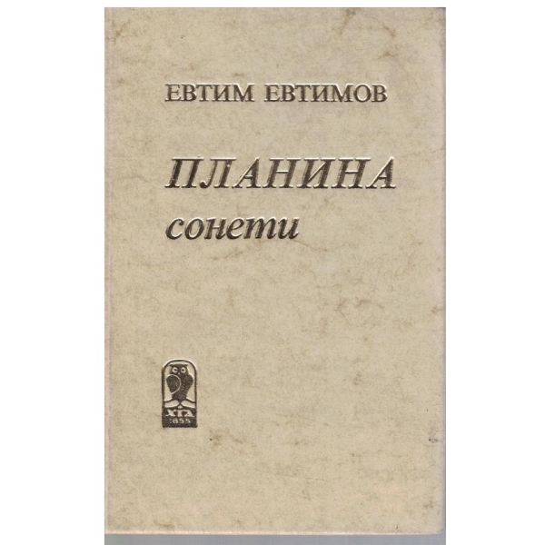 Планина