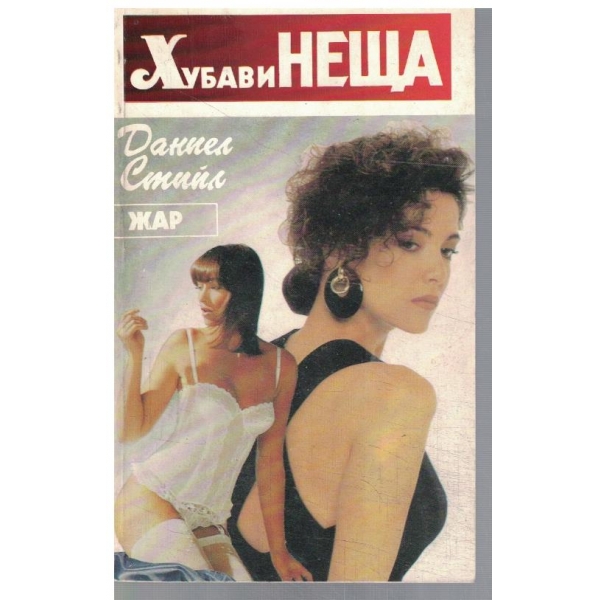 Хубави неща
