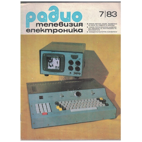 Радио Телевизия Електроника 7/1983