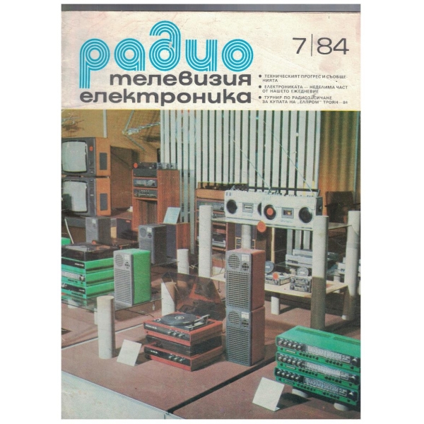 Радио Телевизия Електроника 7/1984