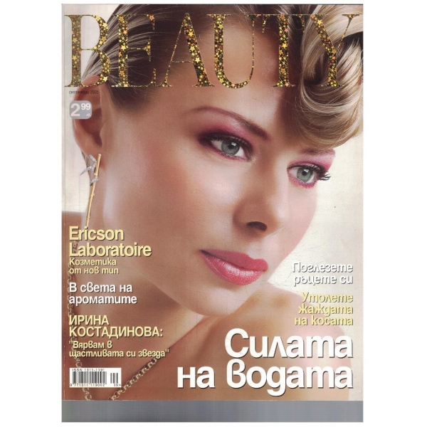 BEAUTY 9/2005