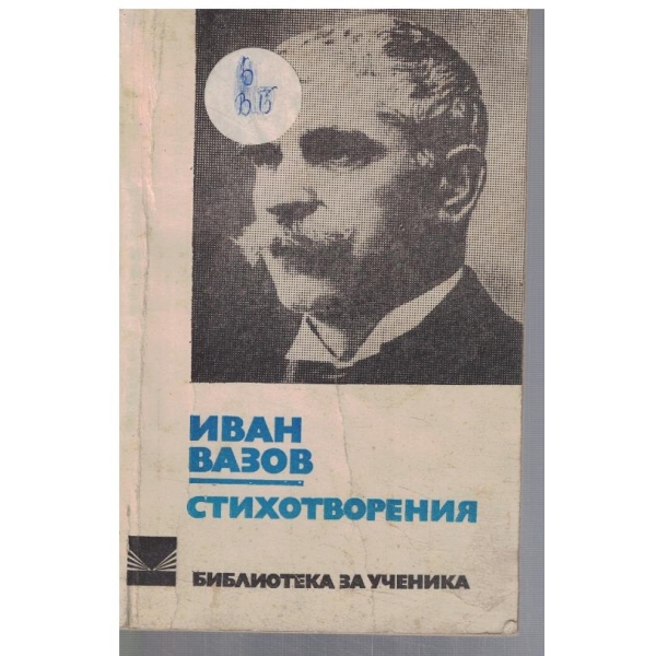Стихотворения