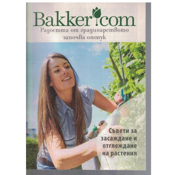 Baker.com