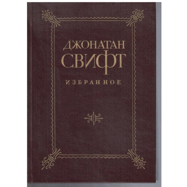 Избранное