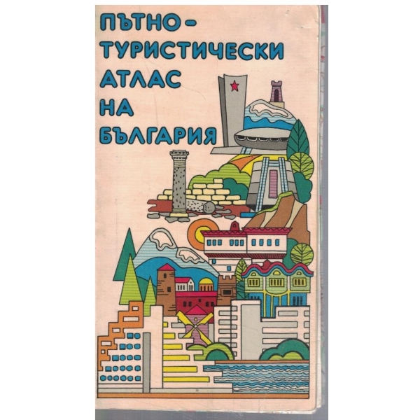 Пътно-туристически атлас на България