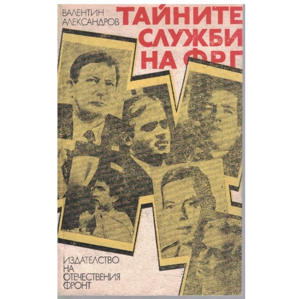 Тайните служби на ФРГ
