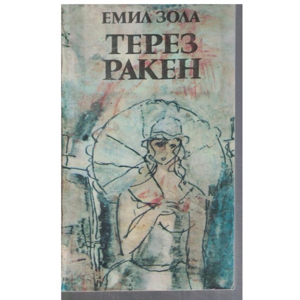 Терез Ракен