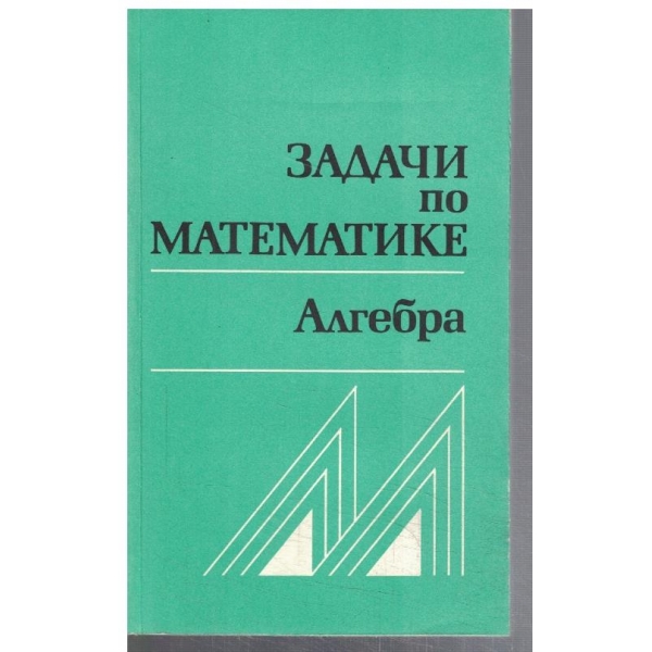 Задачи по математике