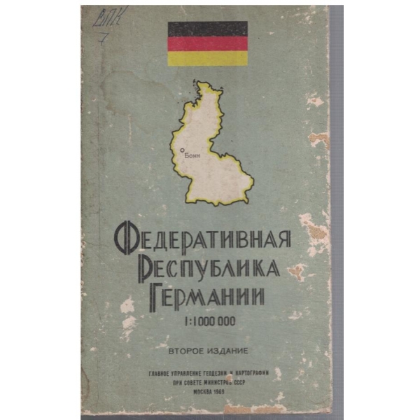 Федеративна Республика Германии