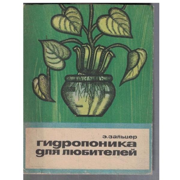 Гидропоника для любителей
