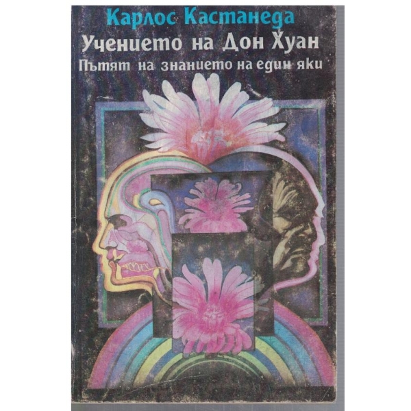 Учението на Дон Хуан