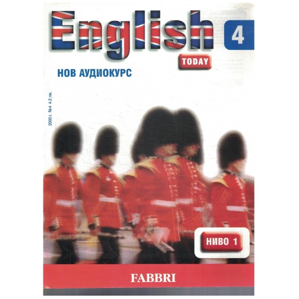 English today 4 ниво 1
