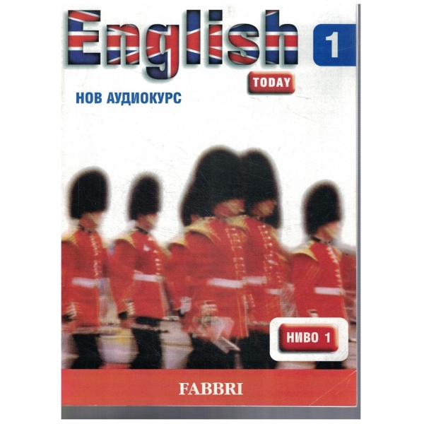 English today 1 ниво 1