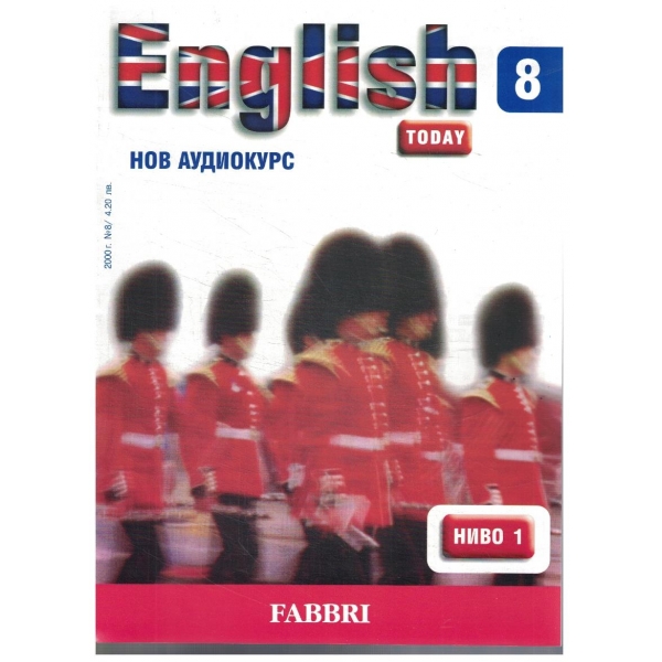 English today 8 ниво 1