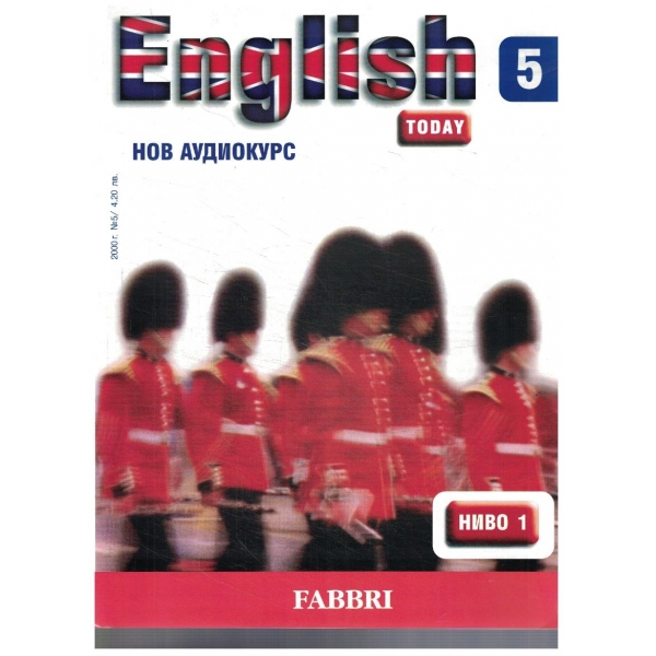 English today 5 ниво 1