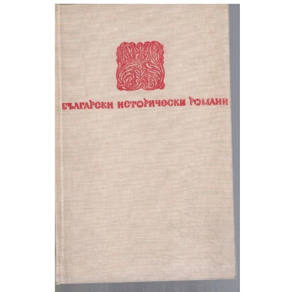 Хан Крум