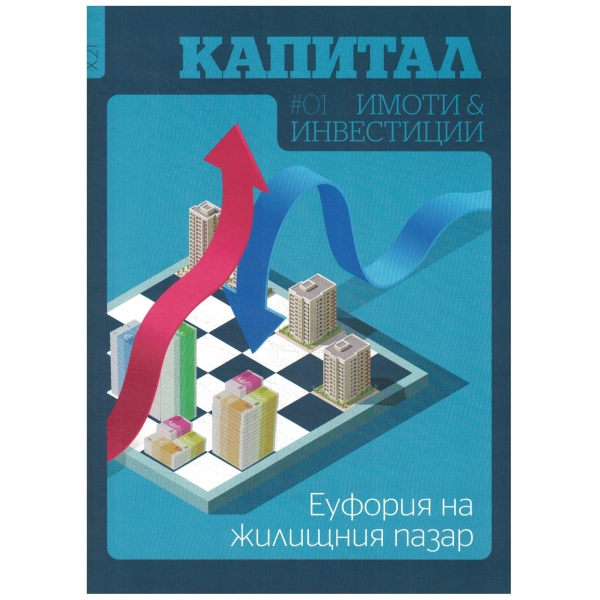 Капитал-10/21